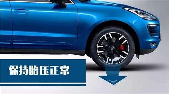 汽车加宽多少合适省油